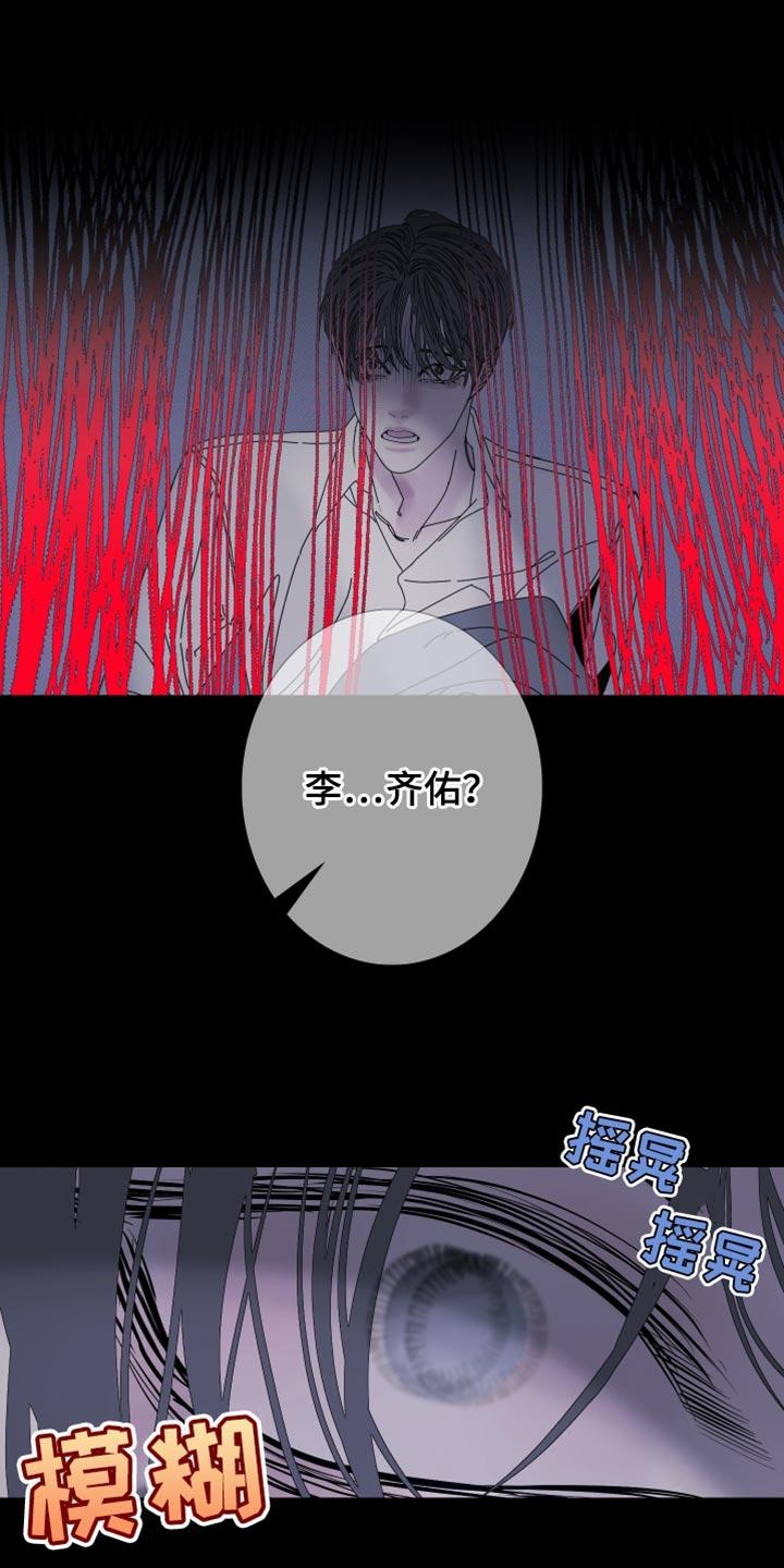 《鬼门关》第85章：【第二季】说话注意点 第14页