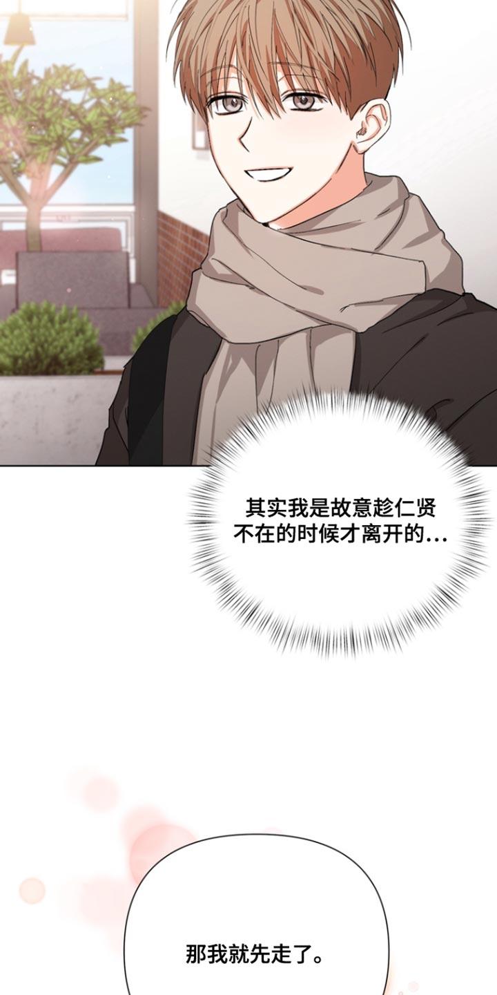 《逢九年》第85章：【第三季】你也喜欢我吗？ 第10页