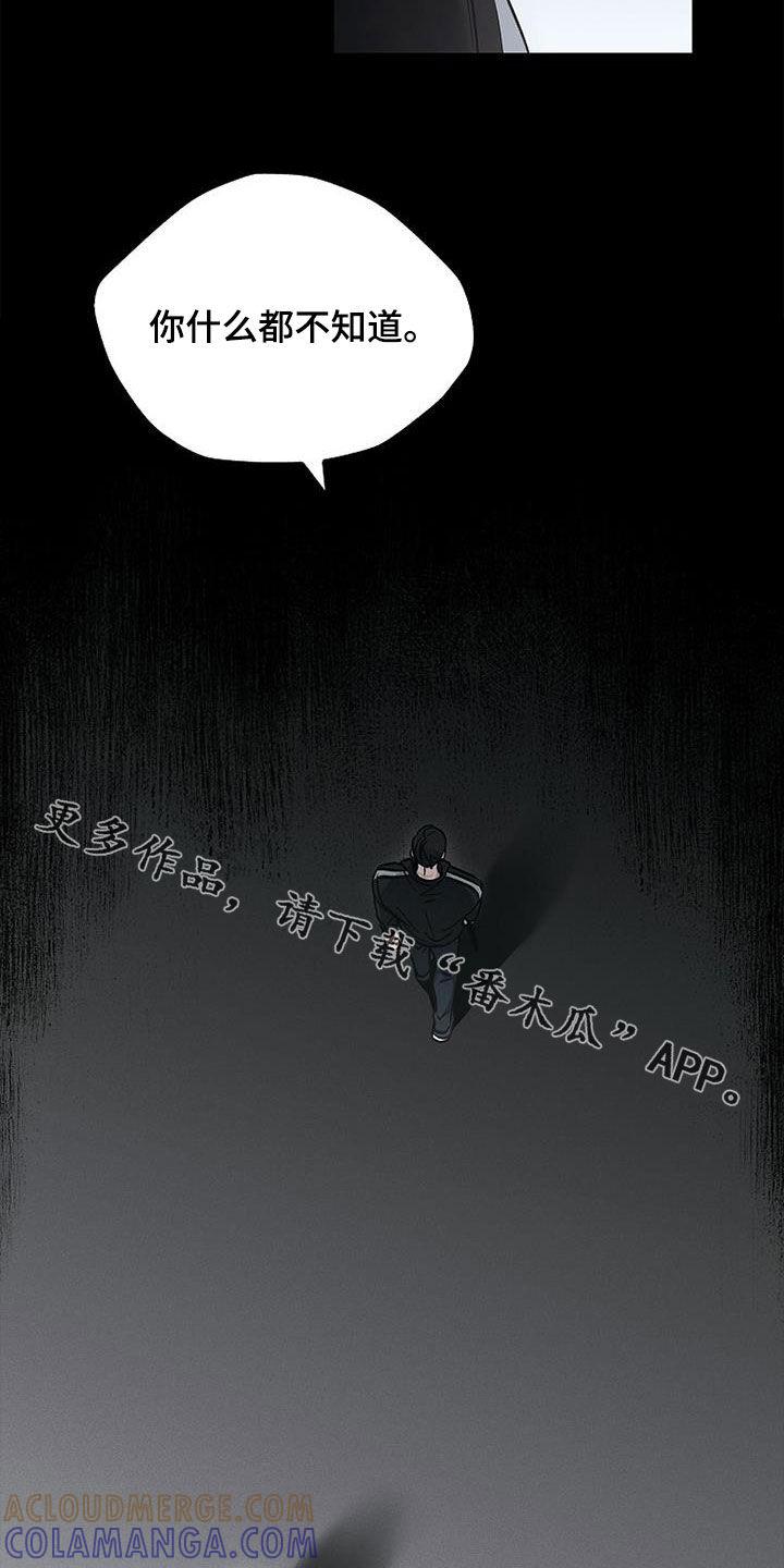 《被男人掌控生死》第85章：发飙 第31页