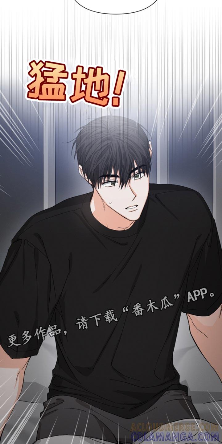 《逢九年》第85章：【第三季】你也喜欢我吗？ 第25页