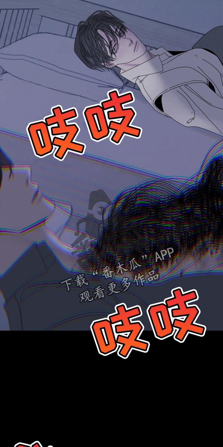 《鬼门关》第85章：【第二季】说话注意点 第10页