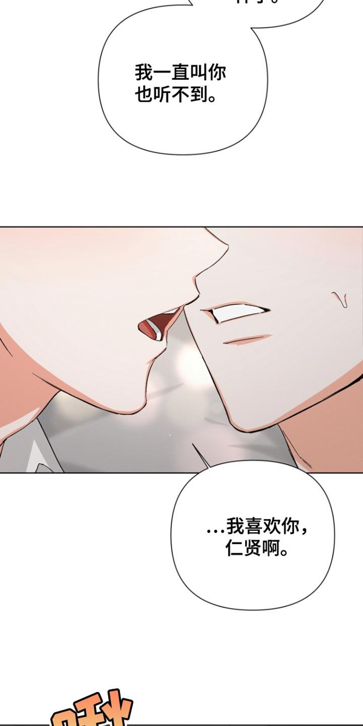 《逢九年》第85章：【第三季】你也喜欢我吗？ 第20页