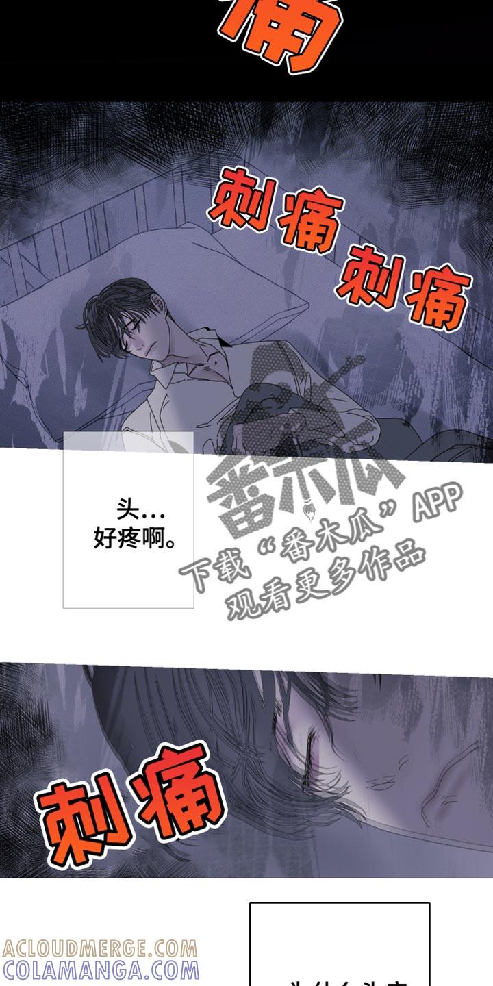 《鬼门关》第85章：【第二季】说话注意点 第7页