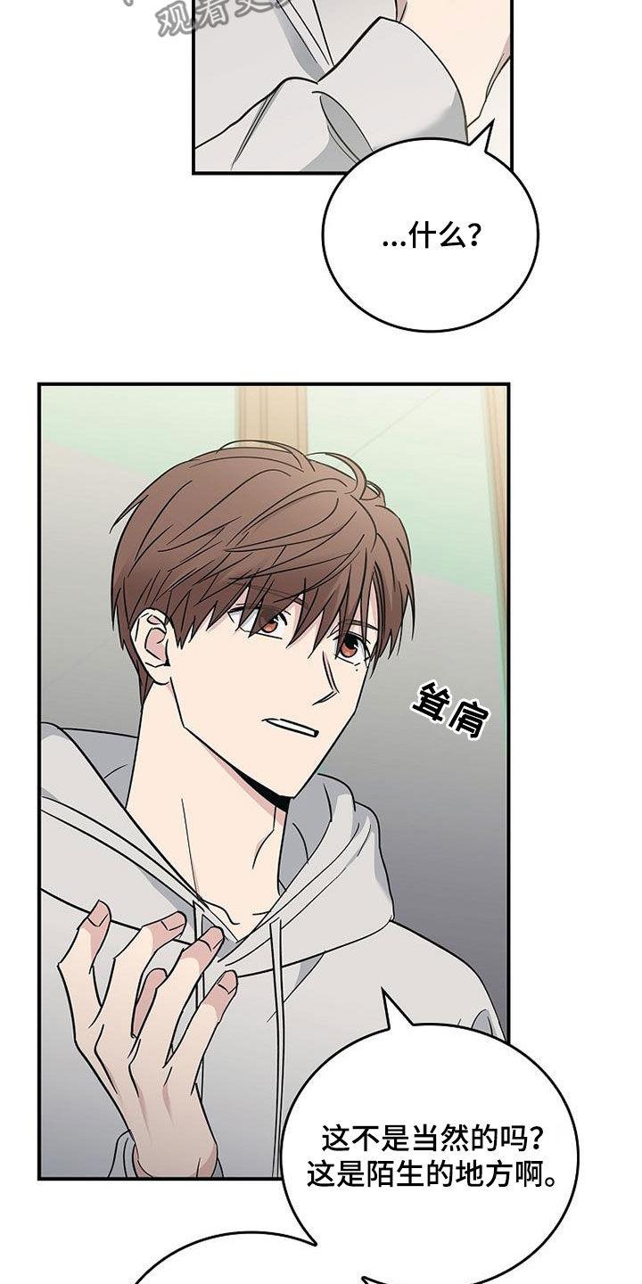 《被男人掌控生死》第85章：发飙 第14页