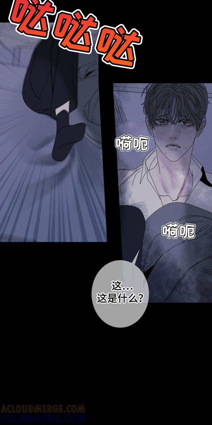 《鬼门关》第85章：【第二季】说话注意点 第11页
