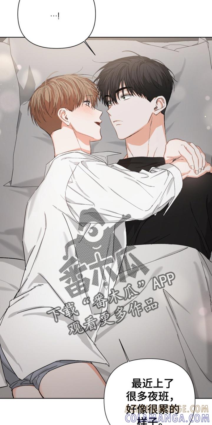 《逢九年》第85章：【第三季】你也喜欢我吗？ 第19页