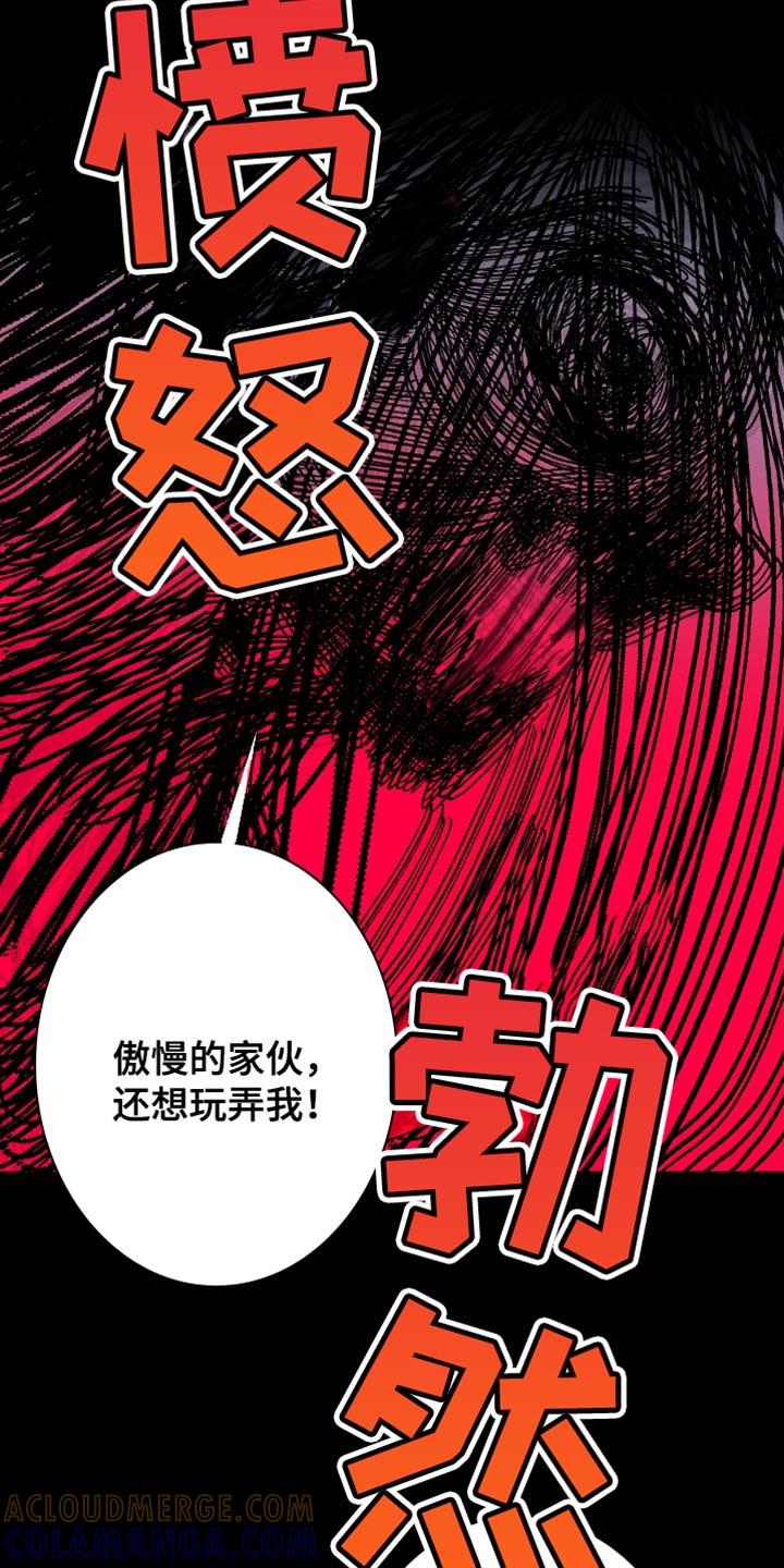 《鬼门关》第85章：【第二季】说话注意点 第23页