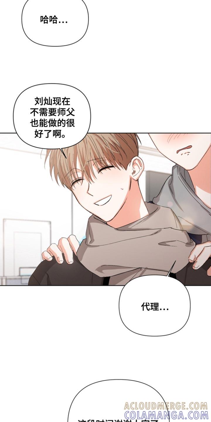 《逢九年》第85章：【第三季】你也喜欢我吗？ 第7页