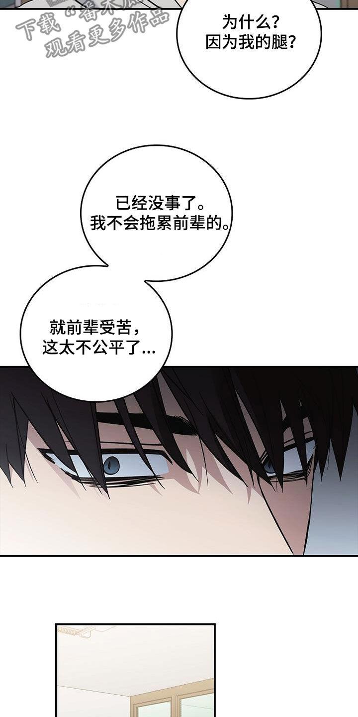 《被男人掌控生死》第85章：发飙 第8页