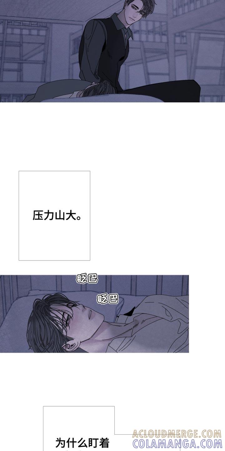 《鬼门关》第85章：【第二季】说话注意点 第5页