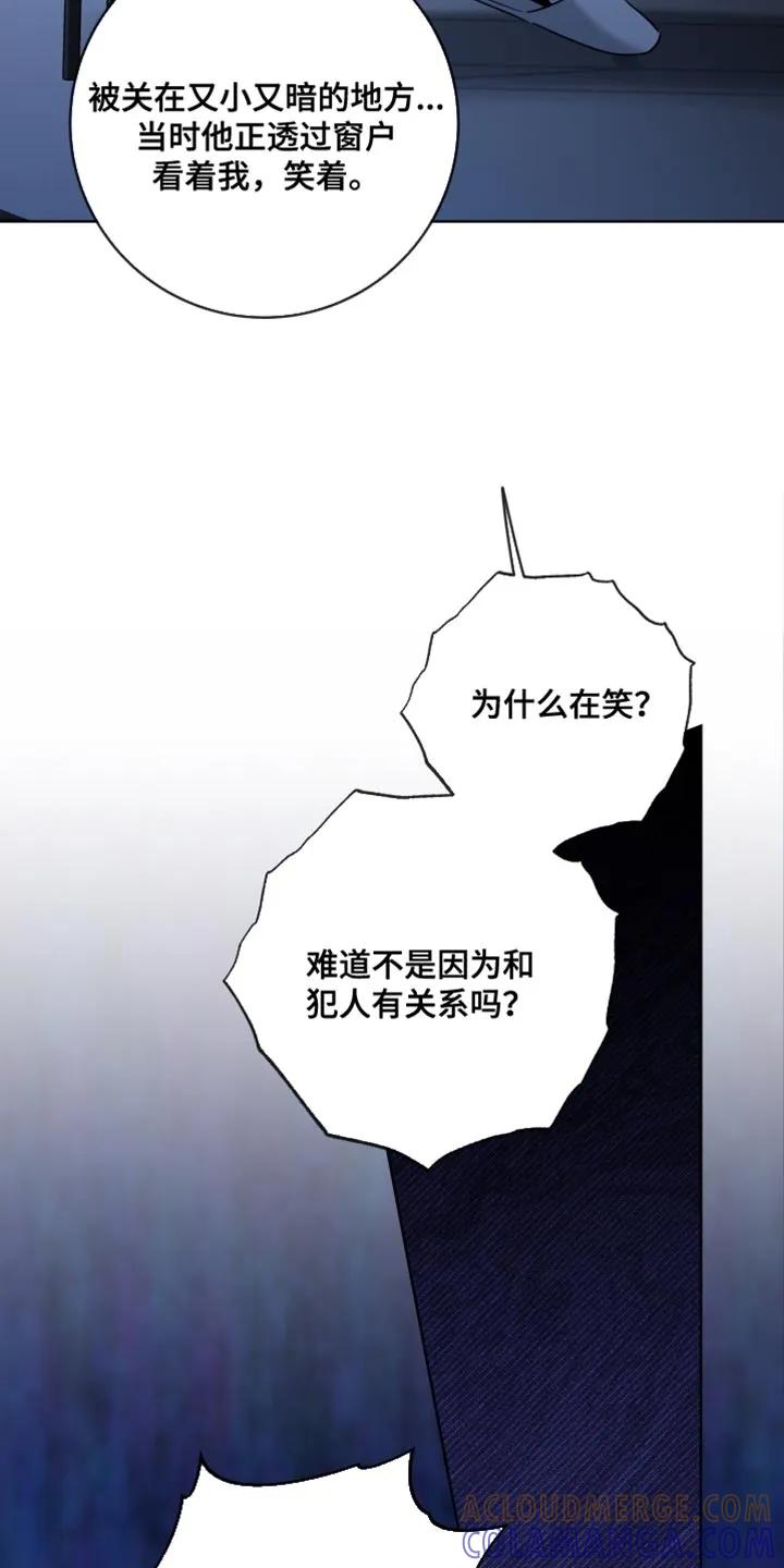 麻烦的爱情 - 第85章：【第二季】借我一件衣服 - 第3张图