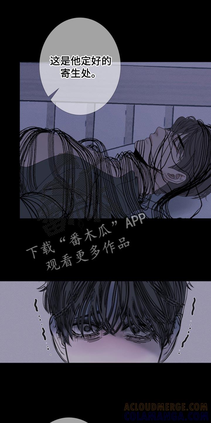 《鬼门关》第85章：【第二季】说话注意点 第21页