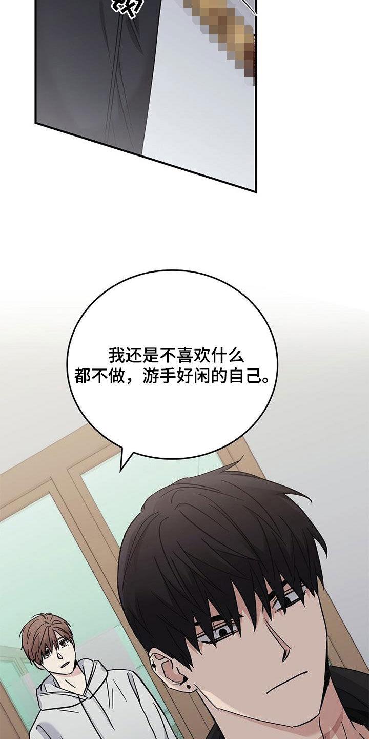 《被男人掌控生死》第85章：发飙 第24页