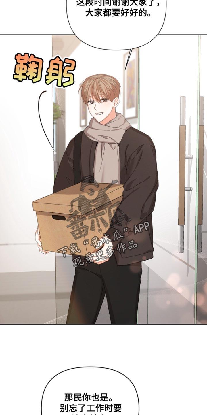 《逢九年》第85章：【第三季】你也喜欢我吗？ 第8页