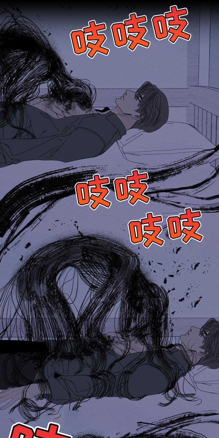 《鬼门关》第85章：【第二季】说话注意点 第12页