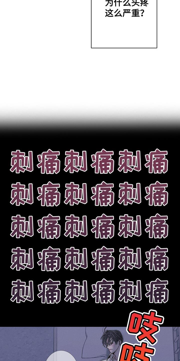 《鬼门关》第85章：【第二季】说话注意点 第8页