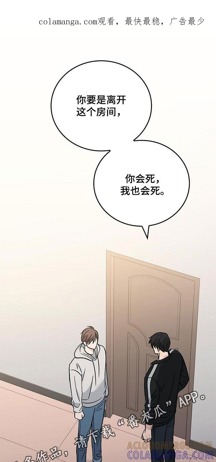 《被男人掌控生死》第85章：发飙 第1页