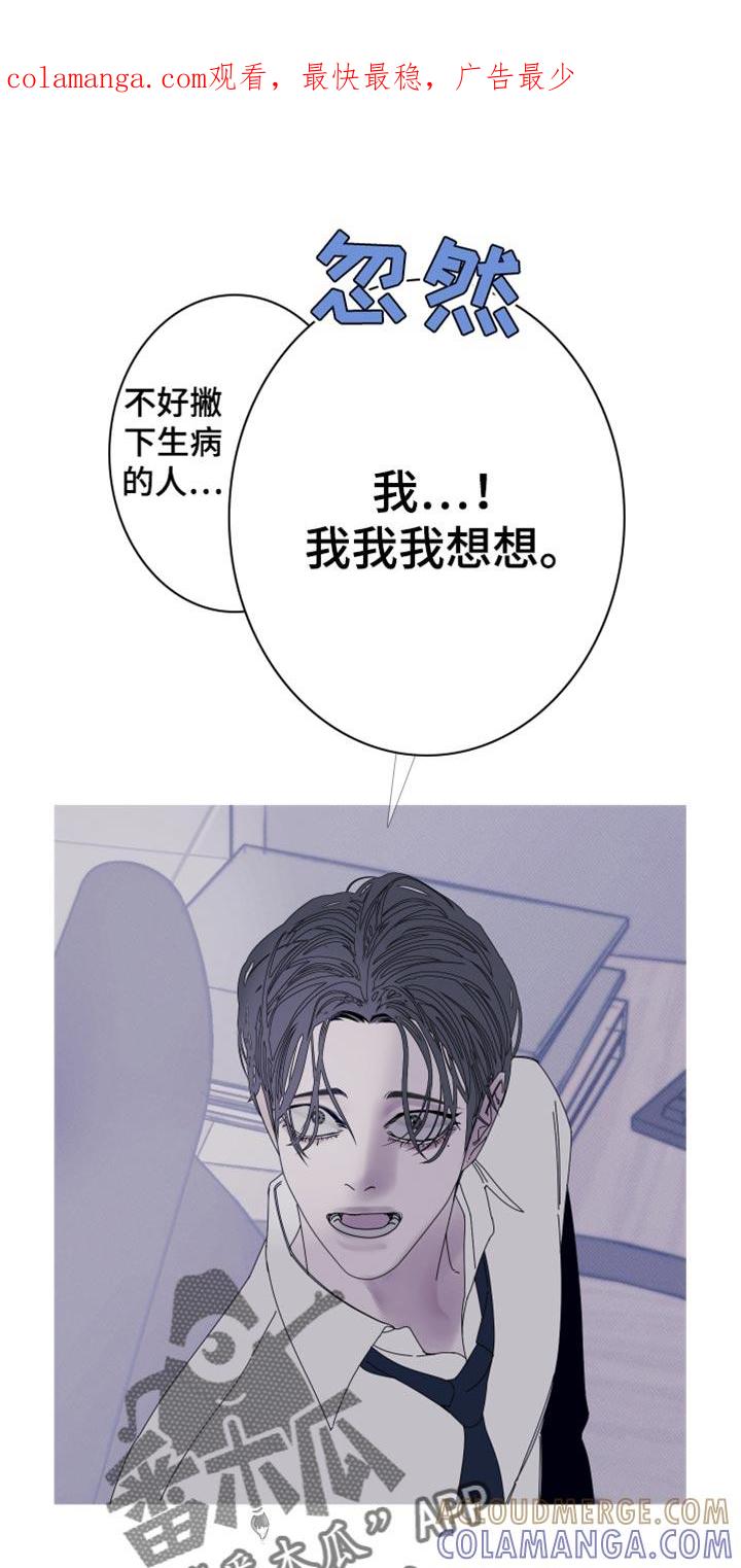 《鬼门关》第85章：【第二季】说话注意点 第1页