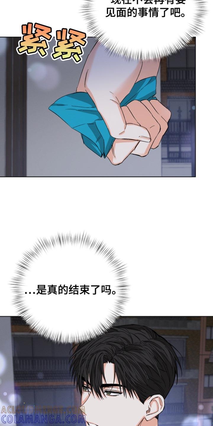《逢九年》第85章：【第三季】你也喜欢我吗？ 第15页