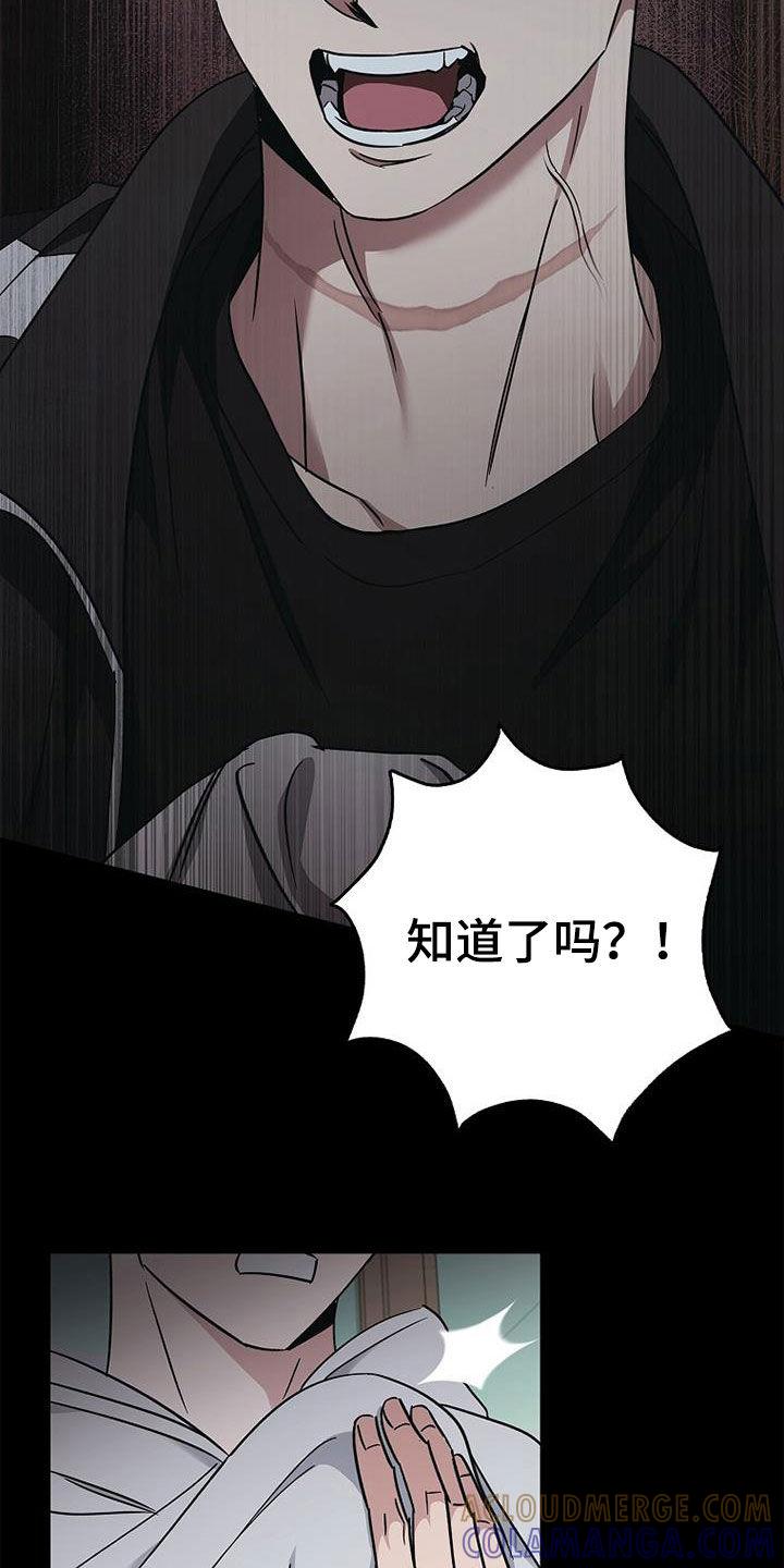 《被男人掌控生死》第85章：发飙 第29页