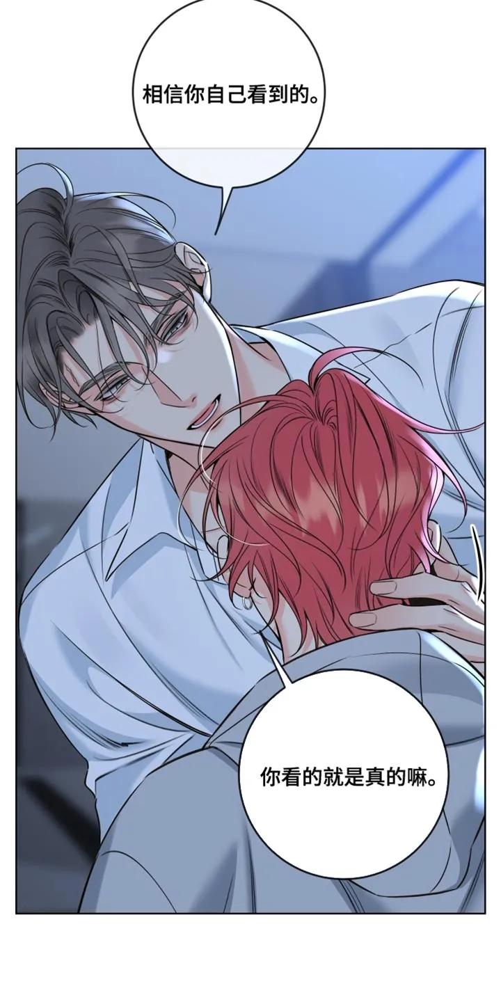 麻烦的爱情 - 第85章：【第二季】借我一件衣服 - 第10张图