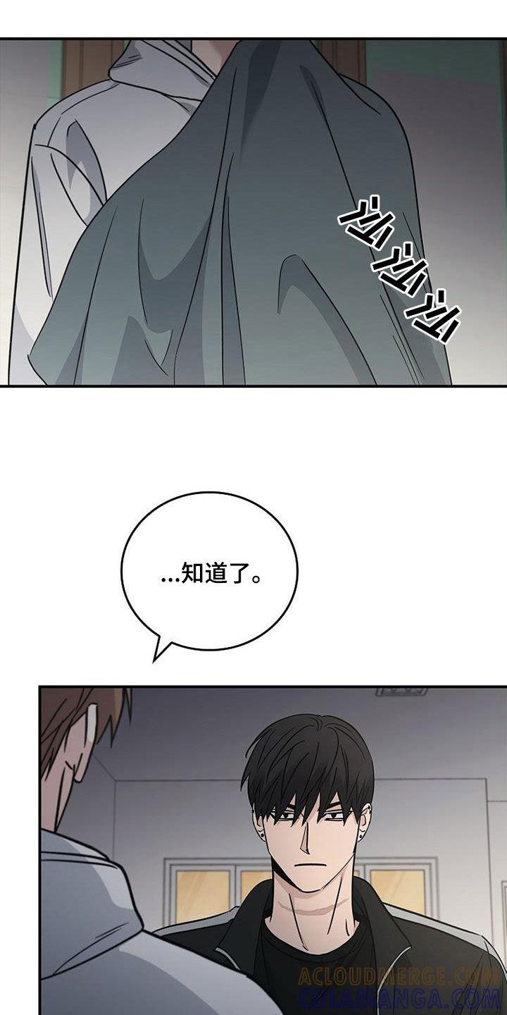 《被男人掌控生死》第85章：发飙 第21页