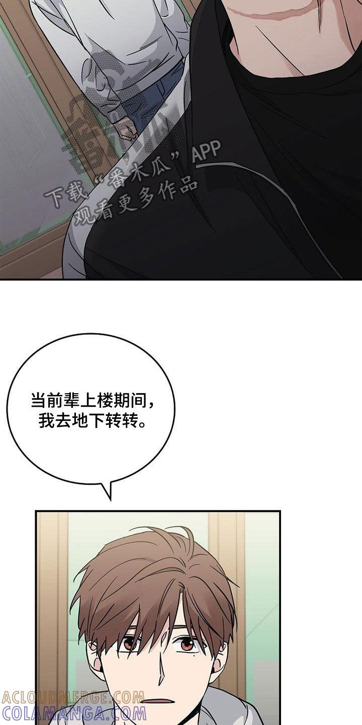 《被男人掌控生死》第85章：发飙 第25页
