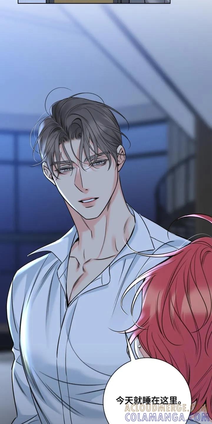 麻烦的爱情 - 第85章：【第二季】借我一件衣服 - 第13张图