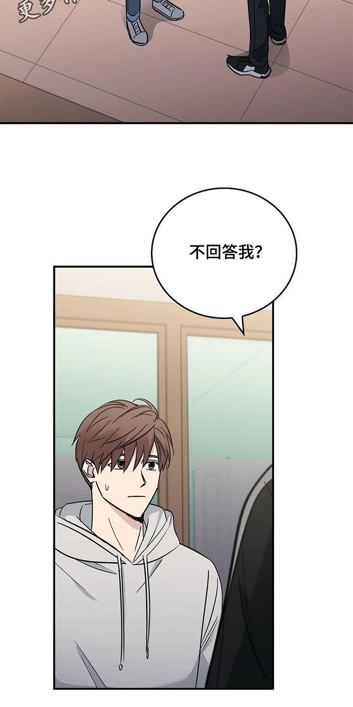 《被男人掌控生死》第85章：发飙 第2页
