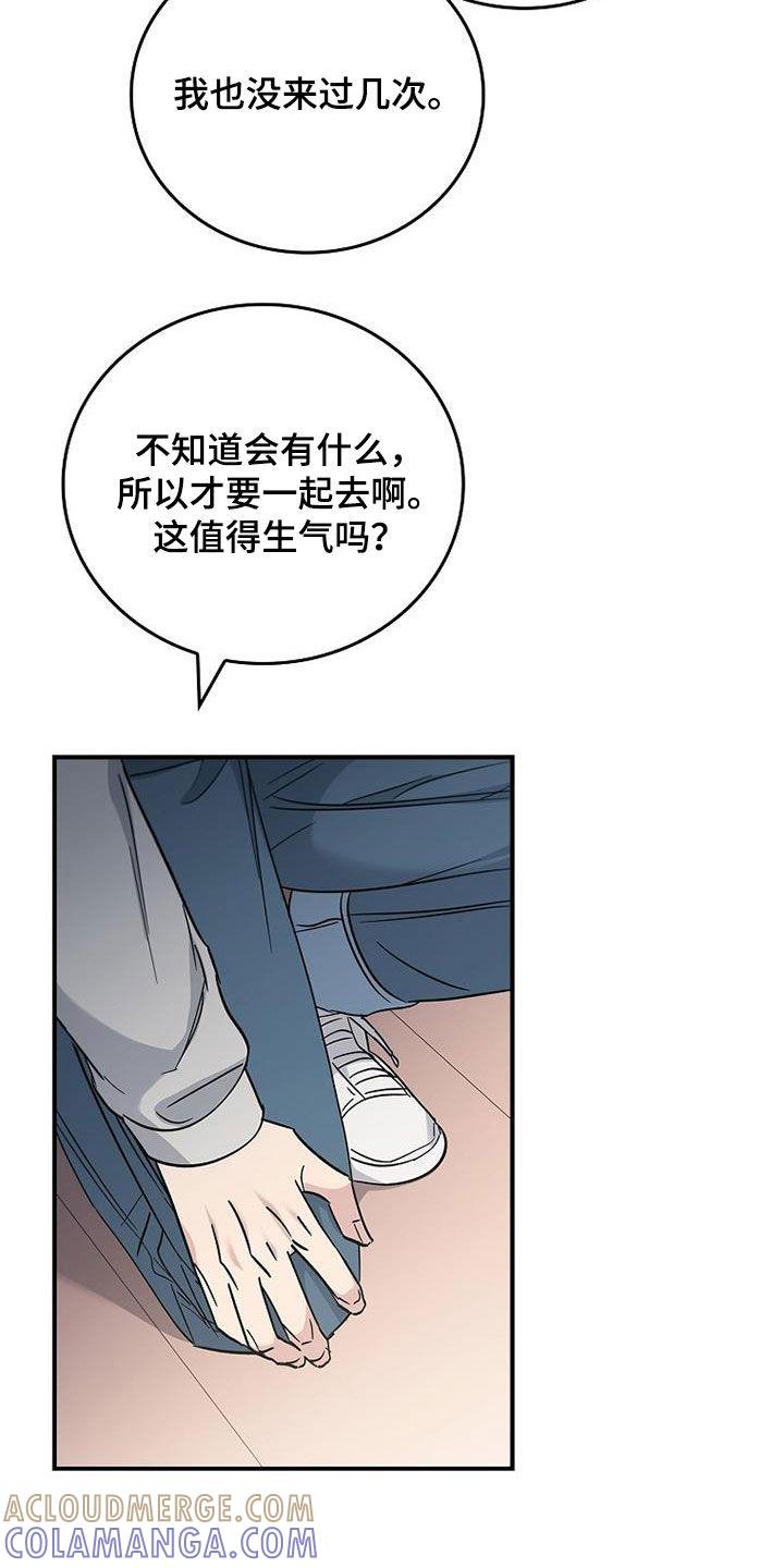 《被男人掌控生死》第85章：发飙 第15页