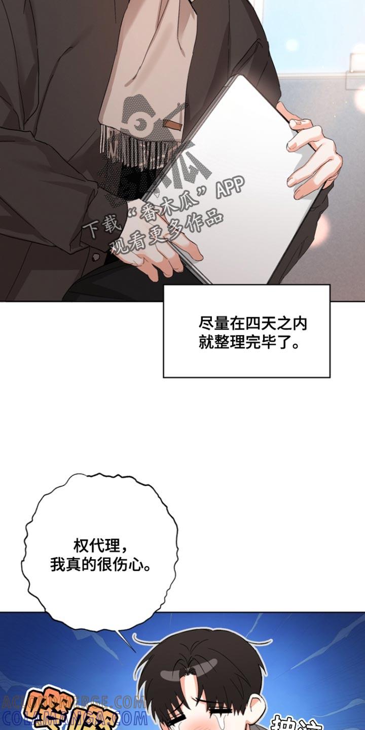 《逢九年》第85章：【第三季】你也喜欢我吗？ 第5页