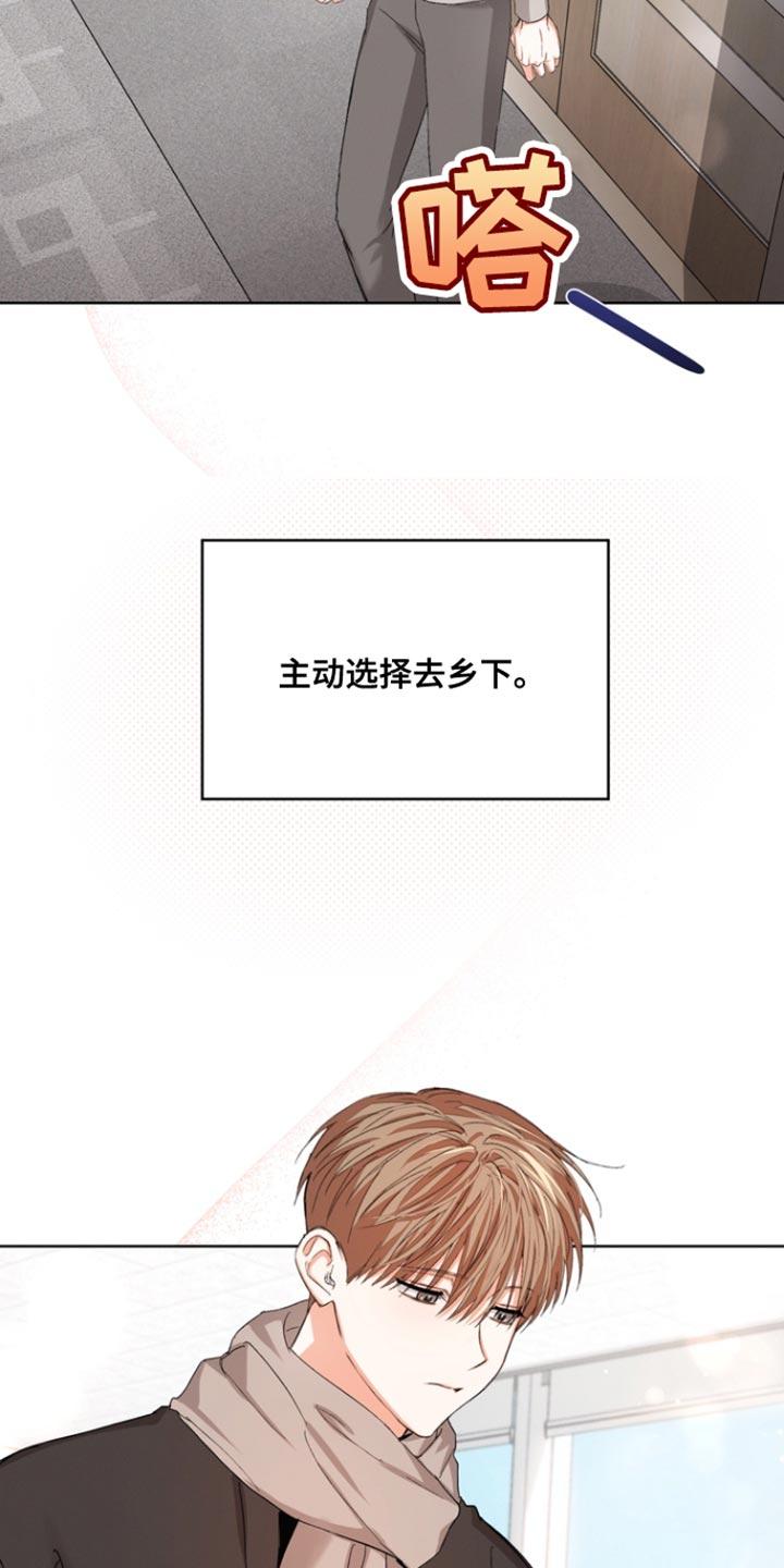 《逢九年》第85章：【第三季】你也喜欢我吗？ 第4页