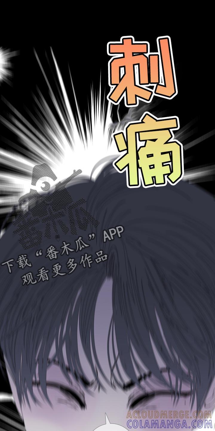 《鬼门关》第85章：【第二季】说话注意点 第15页