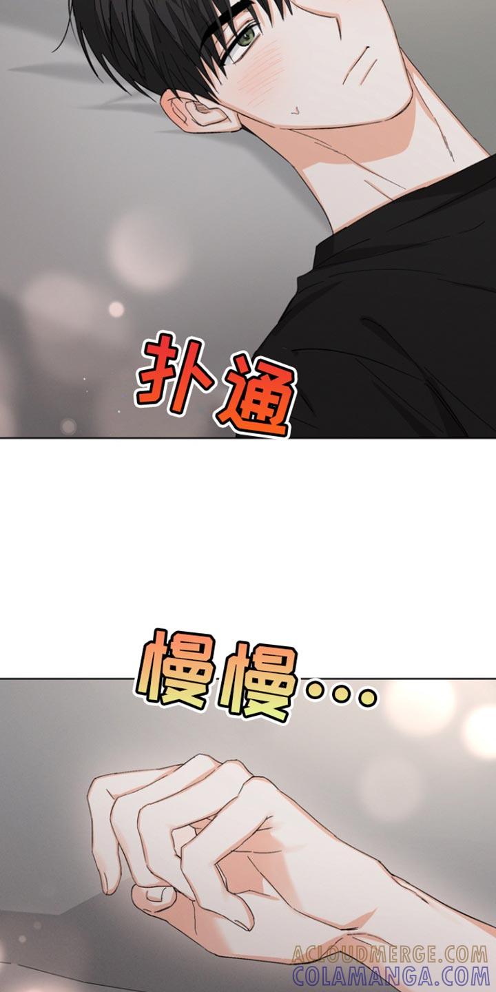 《逢九年》第85章：【第三季】你也喜欢我吗？ 第23页
