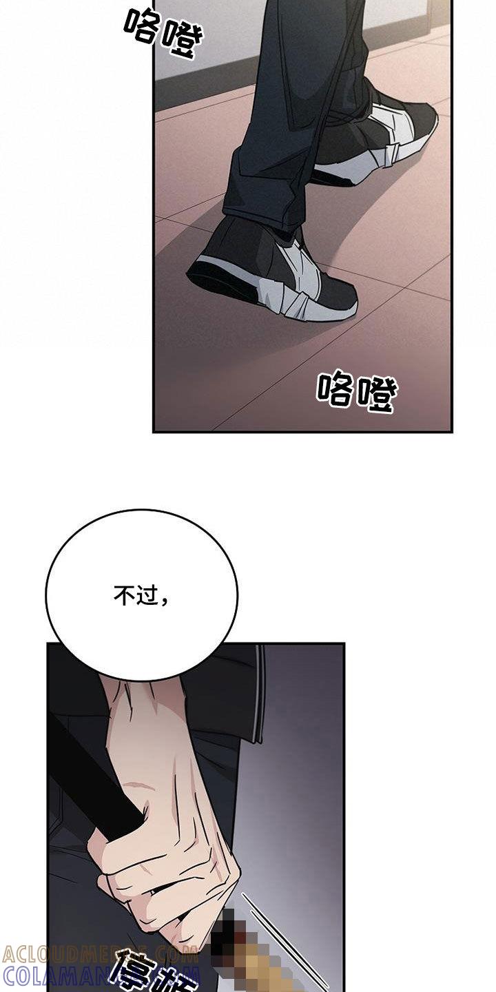 《被男人掌控生死》第85章：发飙 第23页