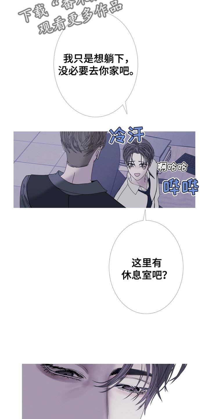 《鬼门关》第85章：【第二季】说话注意点 第2页