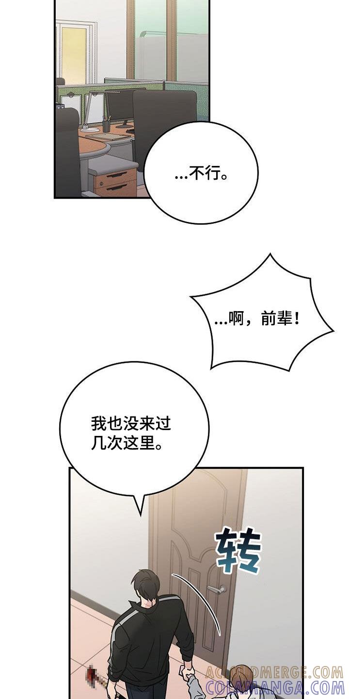 《被男人掌控生死》第85章：发飙 第9页