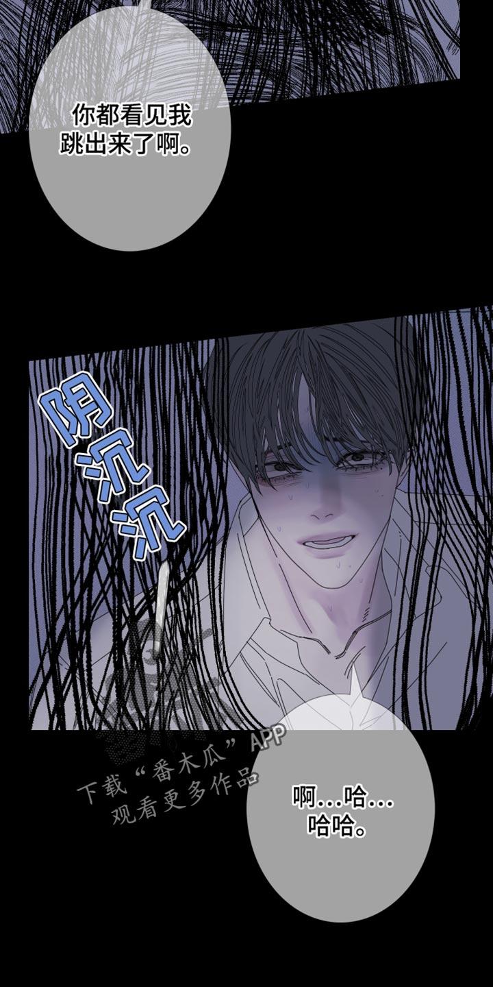 《鬼门关》第85章：【第二季】说话注意点 第18页