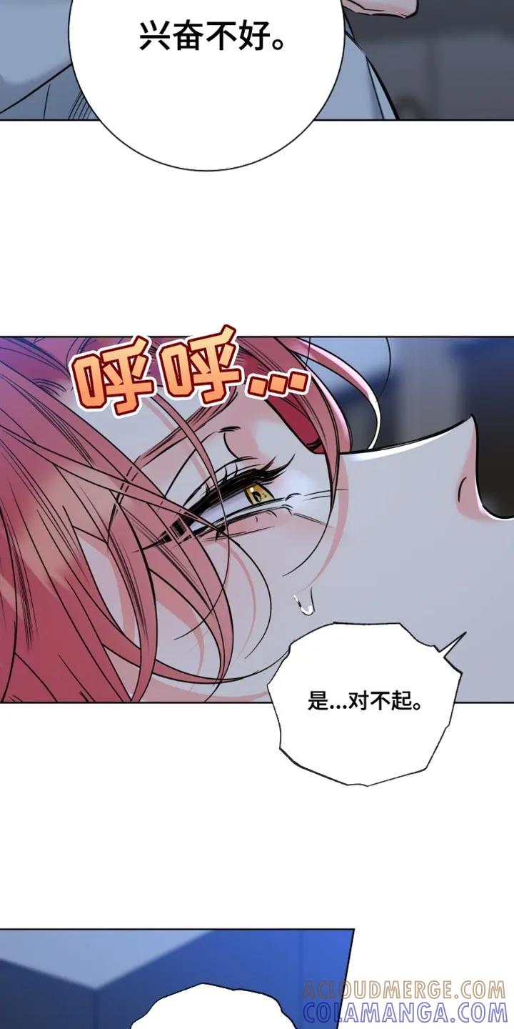 麻烦的爱情 - 第85章：【第二季】借我一件衣服 - 第7张图