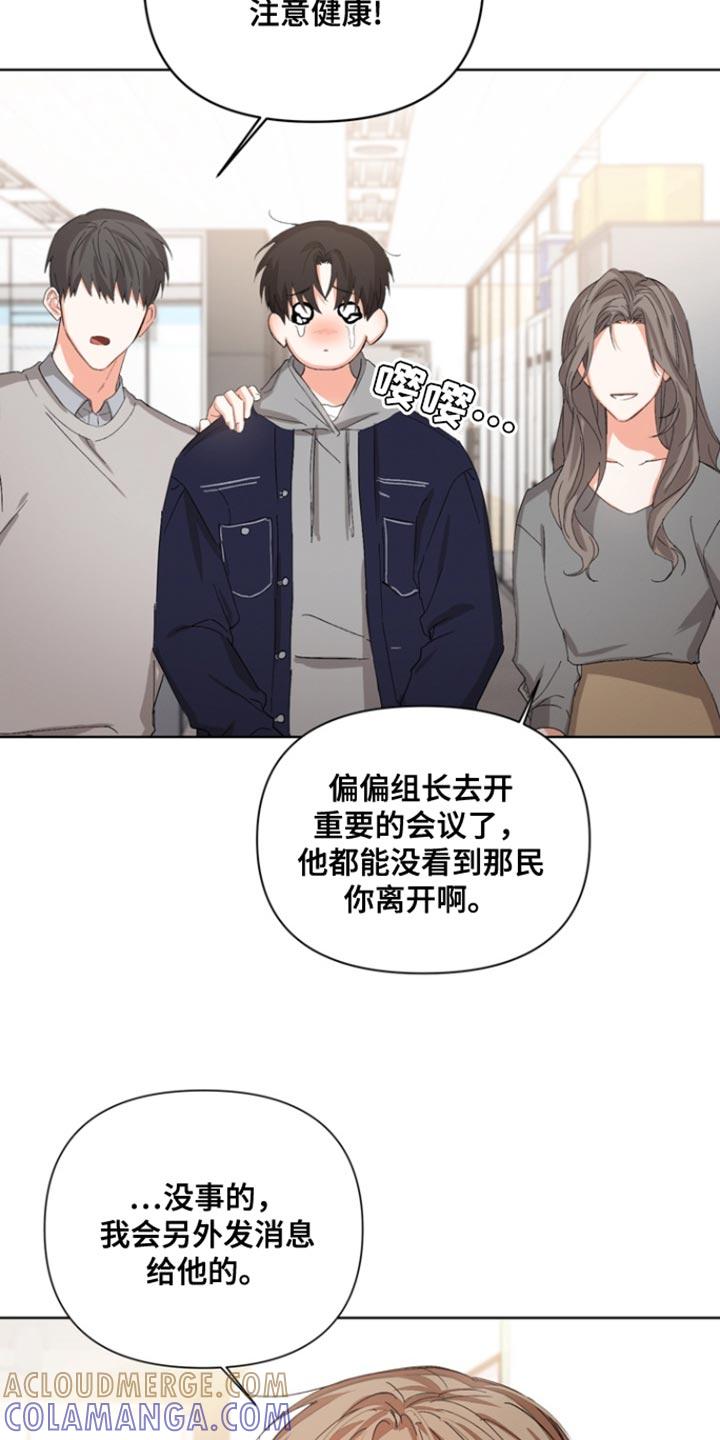 《逢九年》第85章：【第三季】你也喜欢我吗？ 第9页