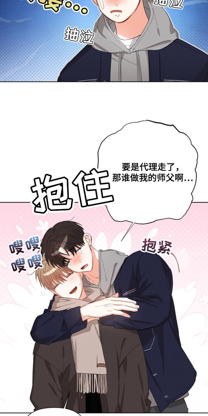 《逢九年》第85章：【第三季】你也喜欢我吗？ 第6页
