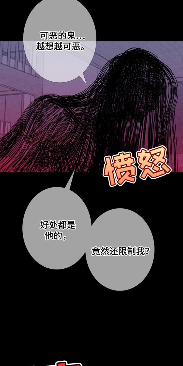 《鬼门关》第85章：【第二季】说话注意点 第22页