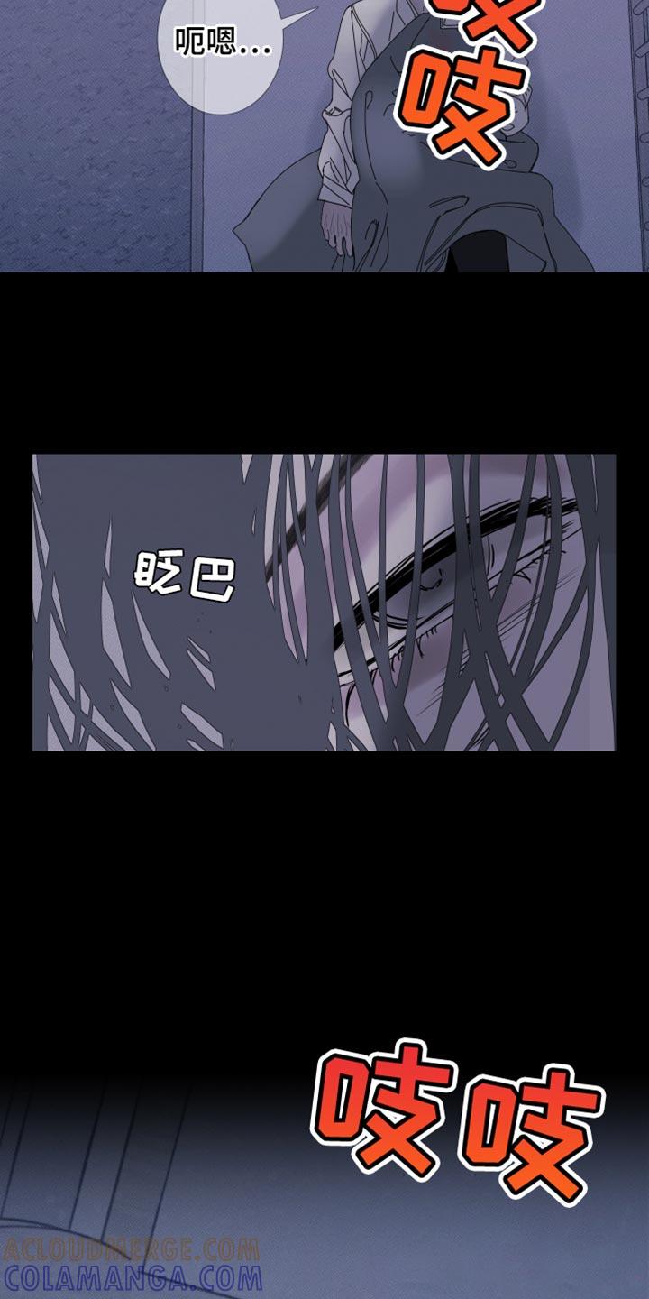 《鬼门关》第85章：【第二季】说话注意点 第9页