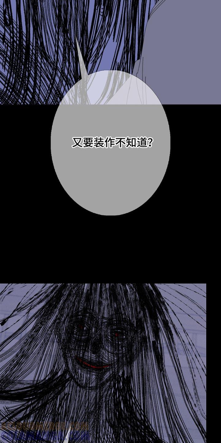 《鬼门关》第85章：【第二季】说话注意点 第17页