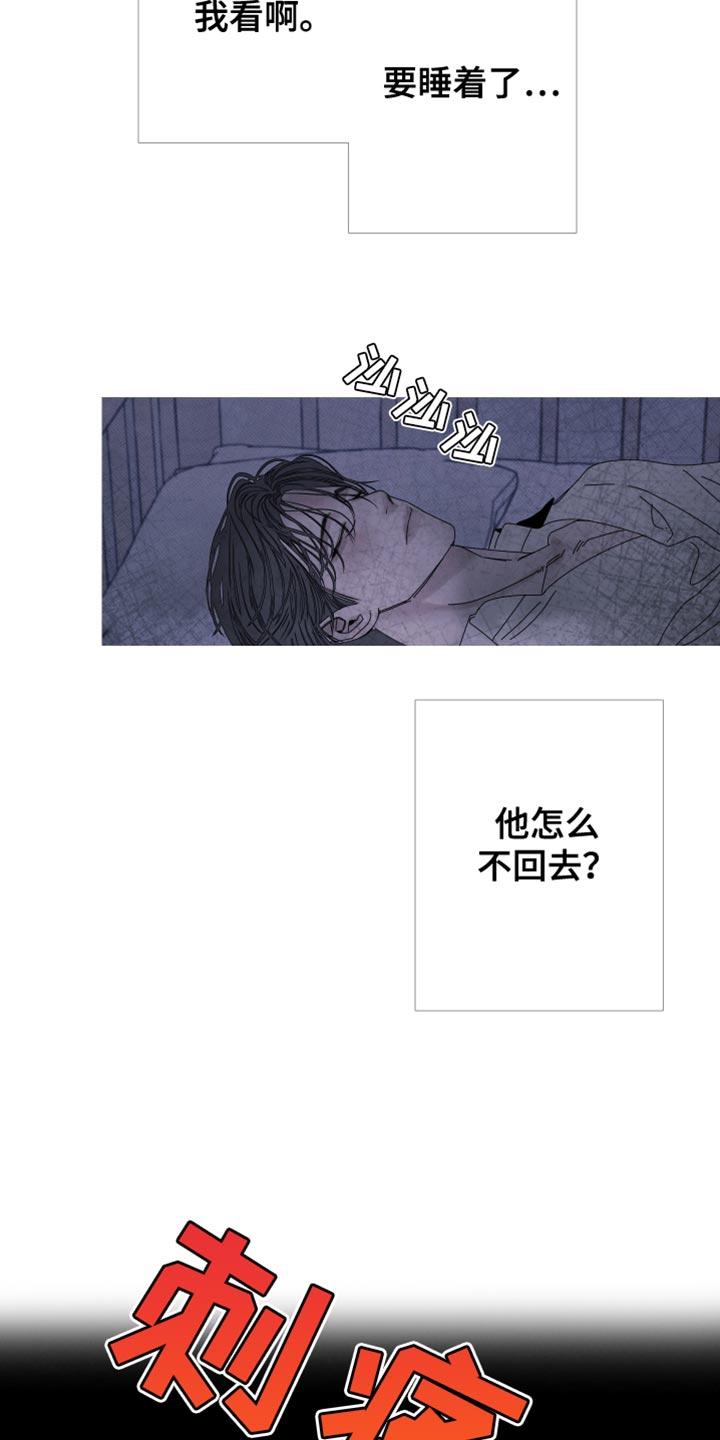 《鬼门关》第85章：【第二季】说话注意点 第6页