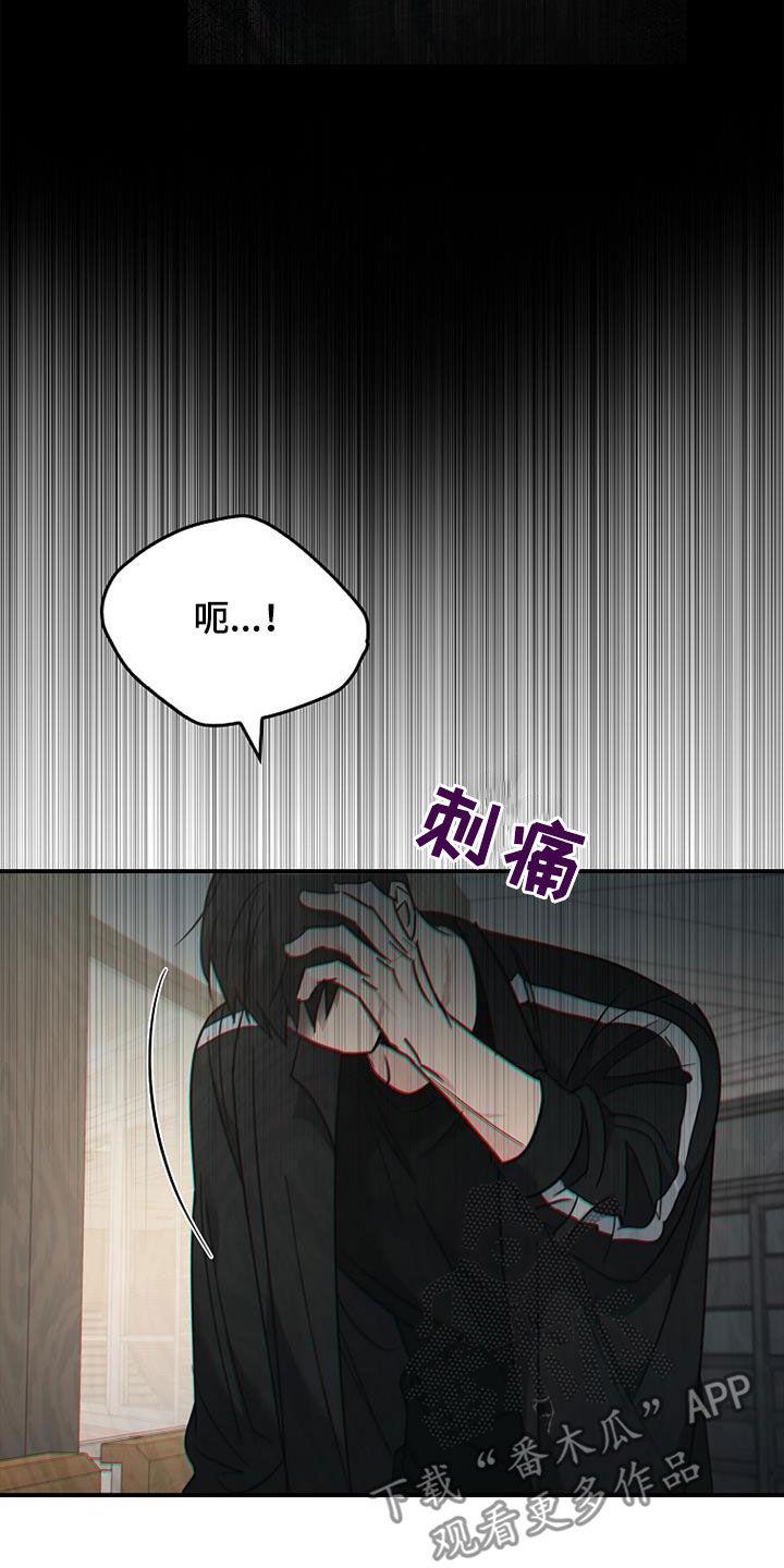 《被男人掌控生死》第86章：他在害怕 第26页