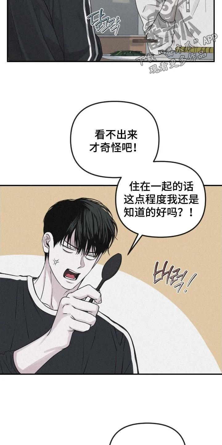 《负罪缩影》第86章：【第二季】那又怎么样 第28页