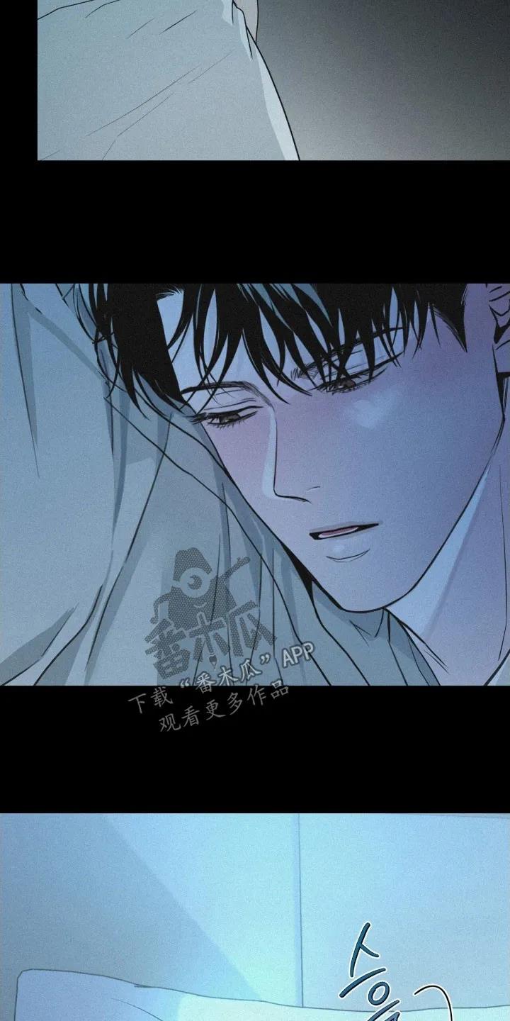 《负罪缩影》第86章：【第二季】那又怎么样 第8页