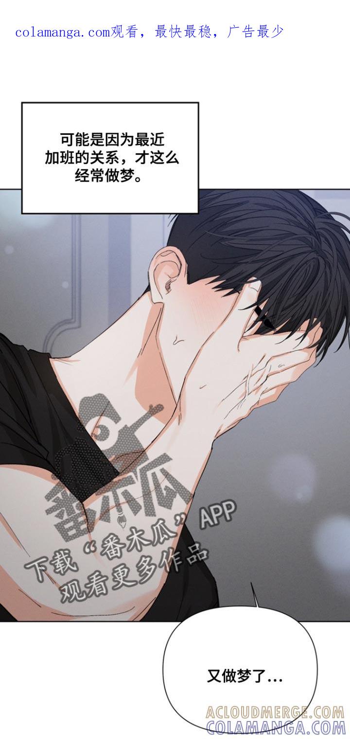 《逢九年》第86章：【第三季】和我一起去出差吧 第1页