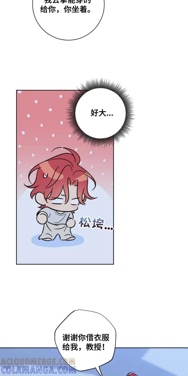 麻烦的爱情 - 第86章：【第二季】有什么问题吗？ - 第3张图